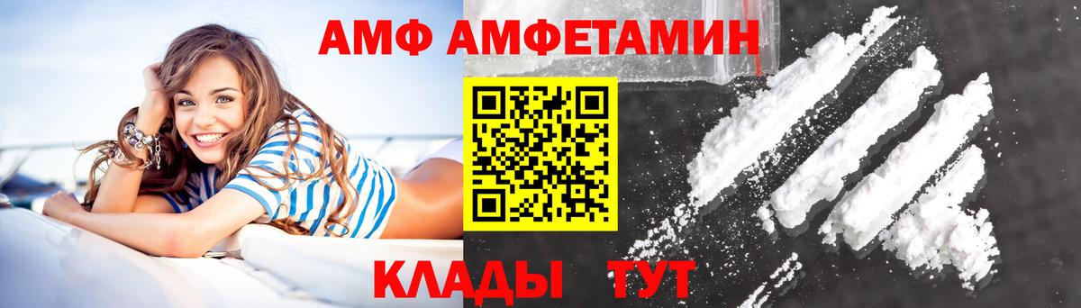 Ульяновск  АМФ  Вход с VPN  АМФЕТАМИН 98% 