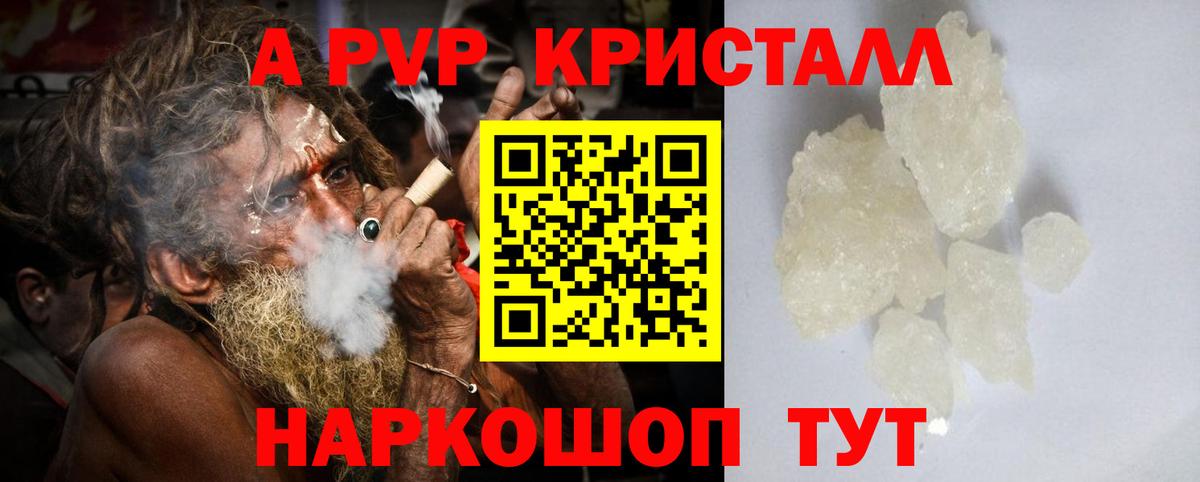 наркошоп  Вход с VPN  A PVP мука  Alpha PVP  A PVP СК КРИС  Ульяновск  Alpha PVP Соль 