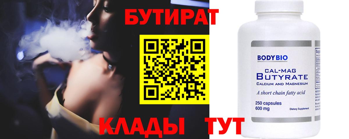 Бутират жидкий экстази Ульяновск