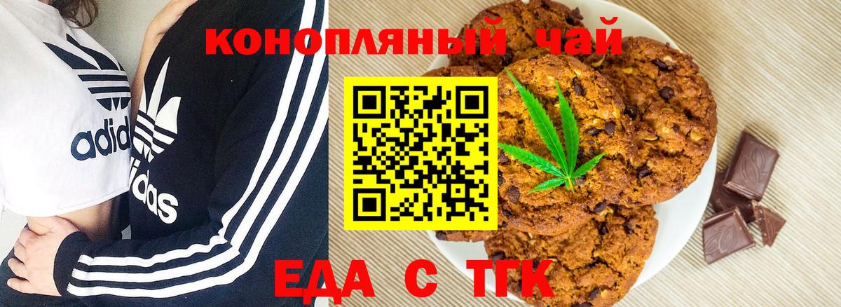 Ульяновск  Canna-Cookies марихуана  Вход с VPN 