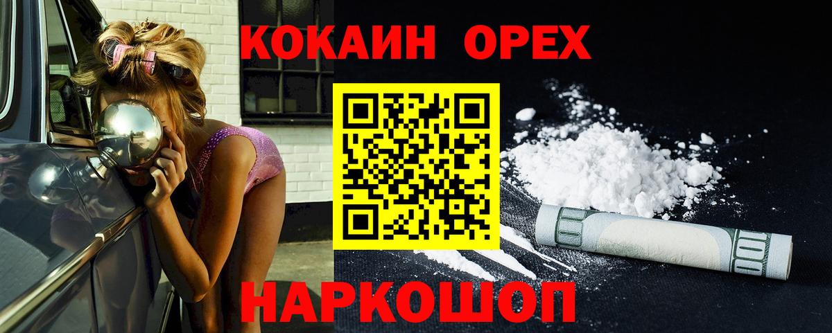 COCAIN  КОКАИН 98%  Вход с VPN  Ульяновск 