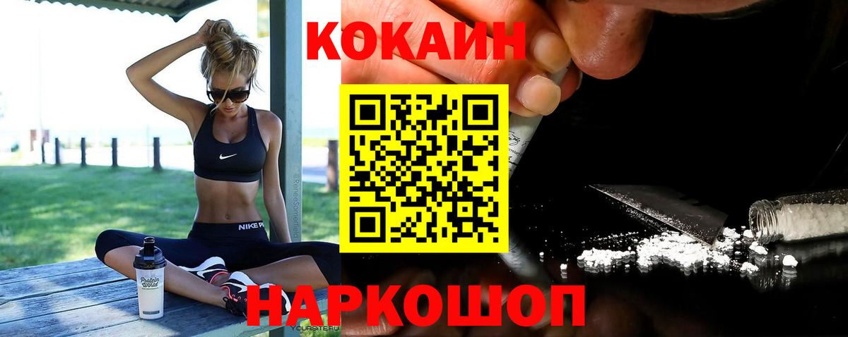 Cocaine Перу Ульяновск