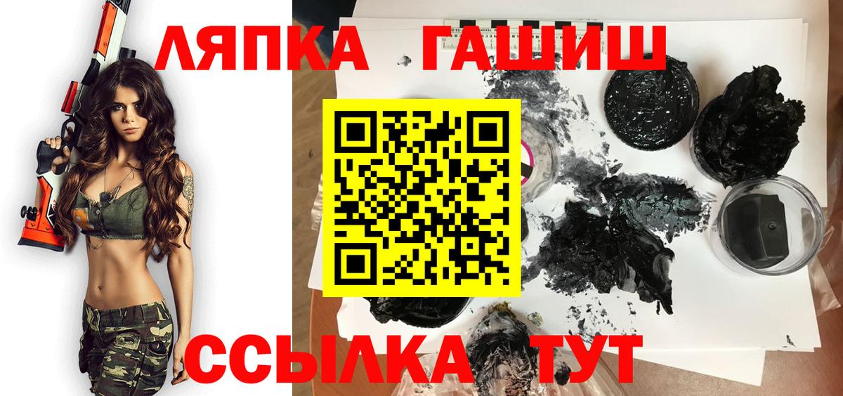 как найти закладки  Гашиш hashish  Гашиш хэш  Вход с VPN  Ульяновск 