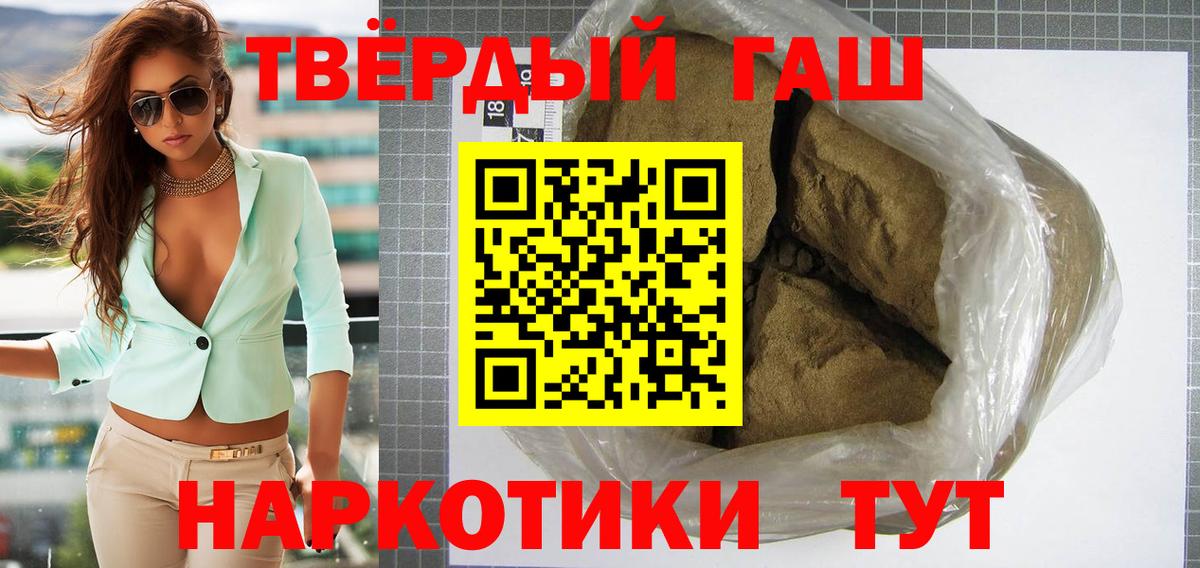 ГАШИШ хэш Ульяновск
