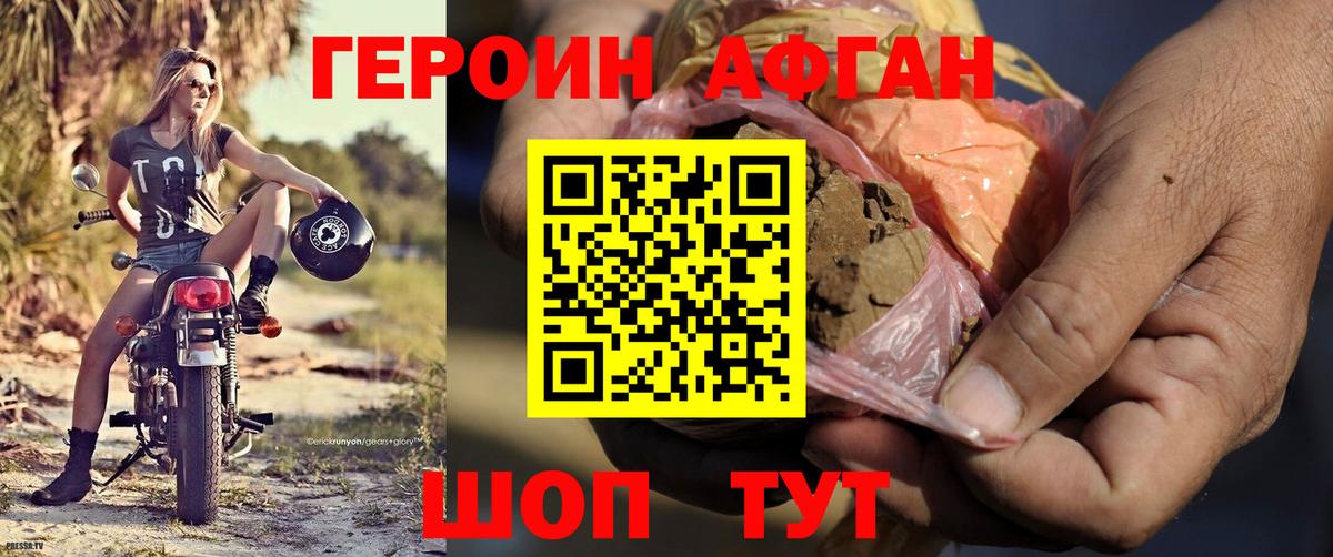 ГЕРОИН хмурый Ульяновск