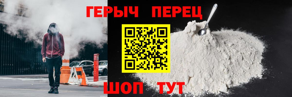 Героин  Героин белый  Вход с VPN  Ульяновск 