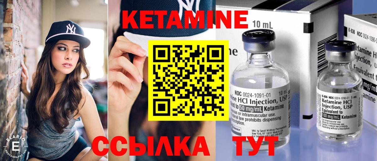 Кетамин VHQ  Кетамин VHQ  Ульяновск  Вход с VPN 