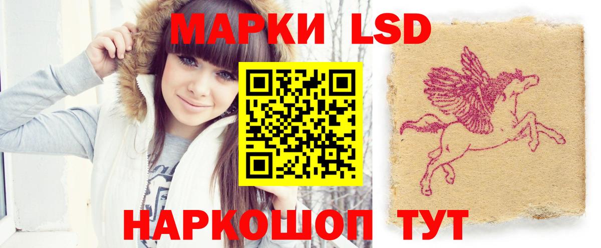 LSD-25 экстази кислота Ульяновск
