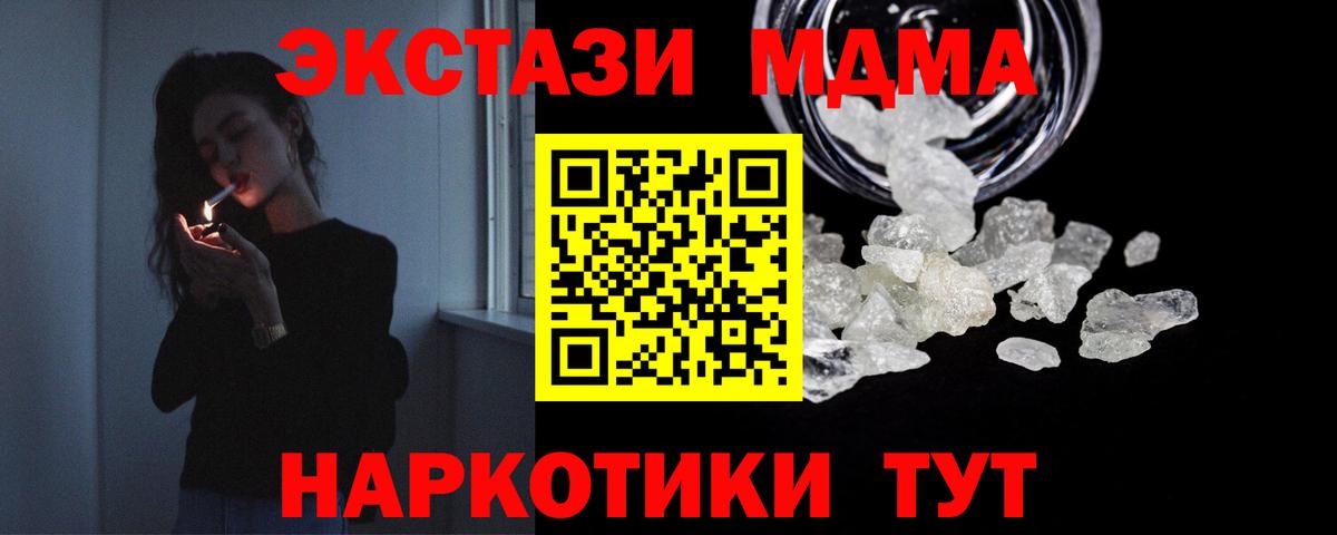 MDMA  MDMA Molly  Вход с VPN  МДМА молли  Ульяновск 