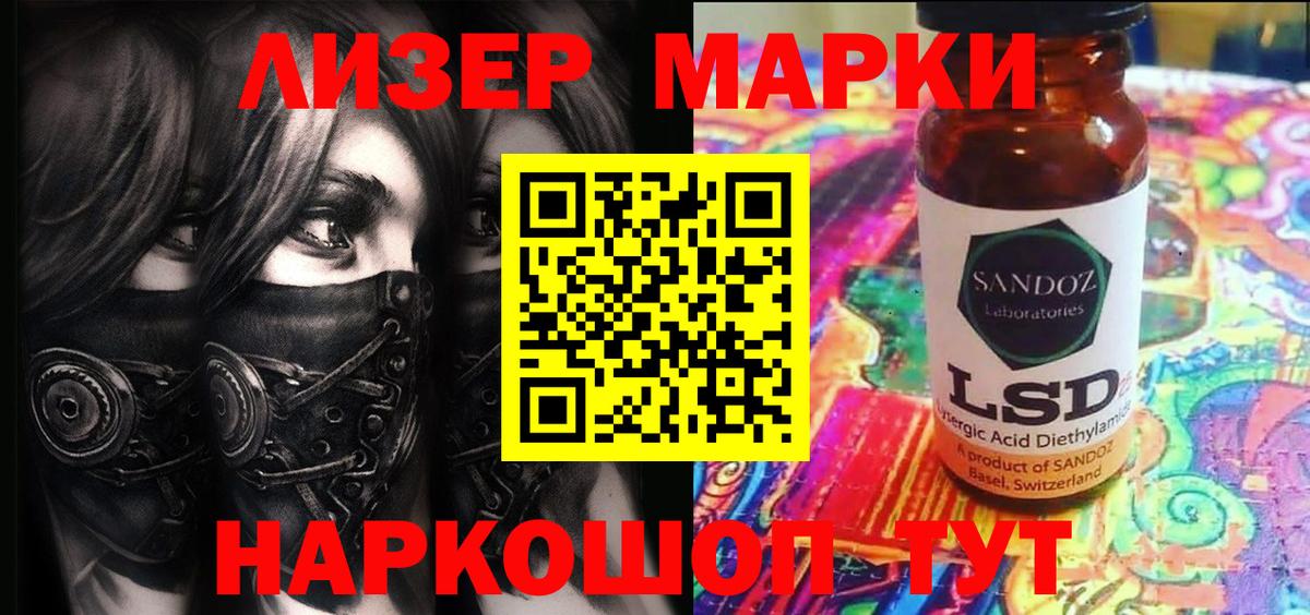 Наркотические марки 1,8мг Ульяновск