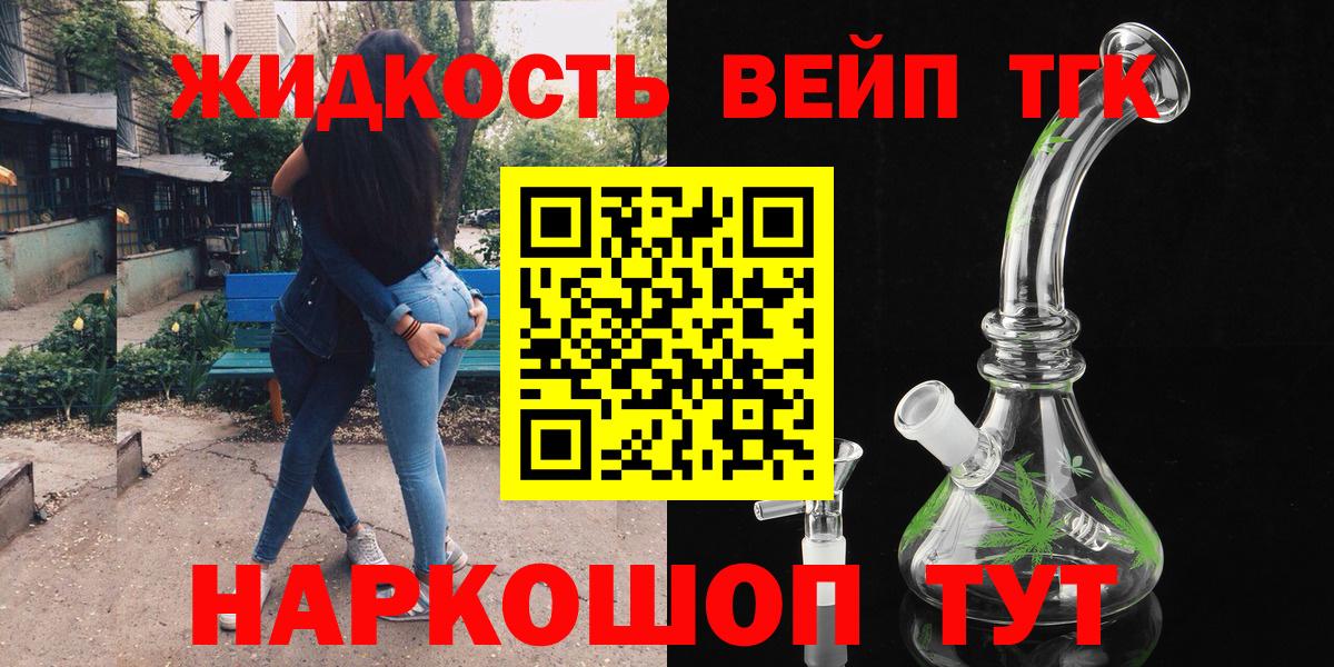 Дистиллят ТГК вейп  Дистиллят ТГК концентрат  Ульяновск  Вход с VPN 